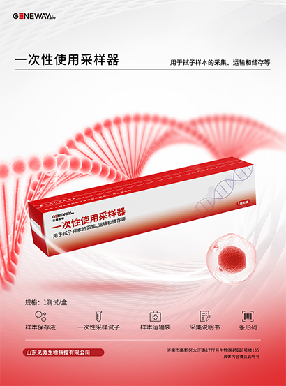 一次性使用采樣器