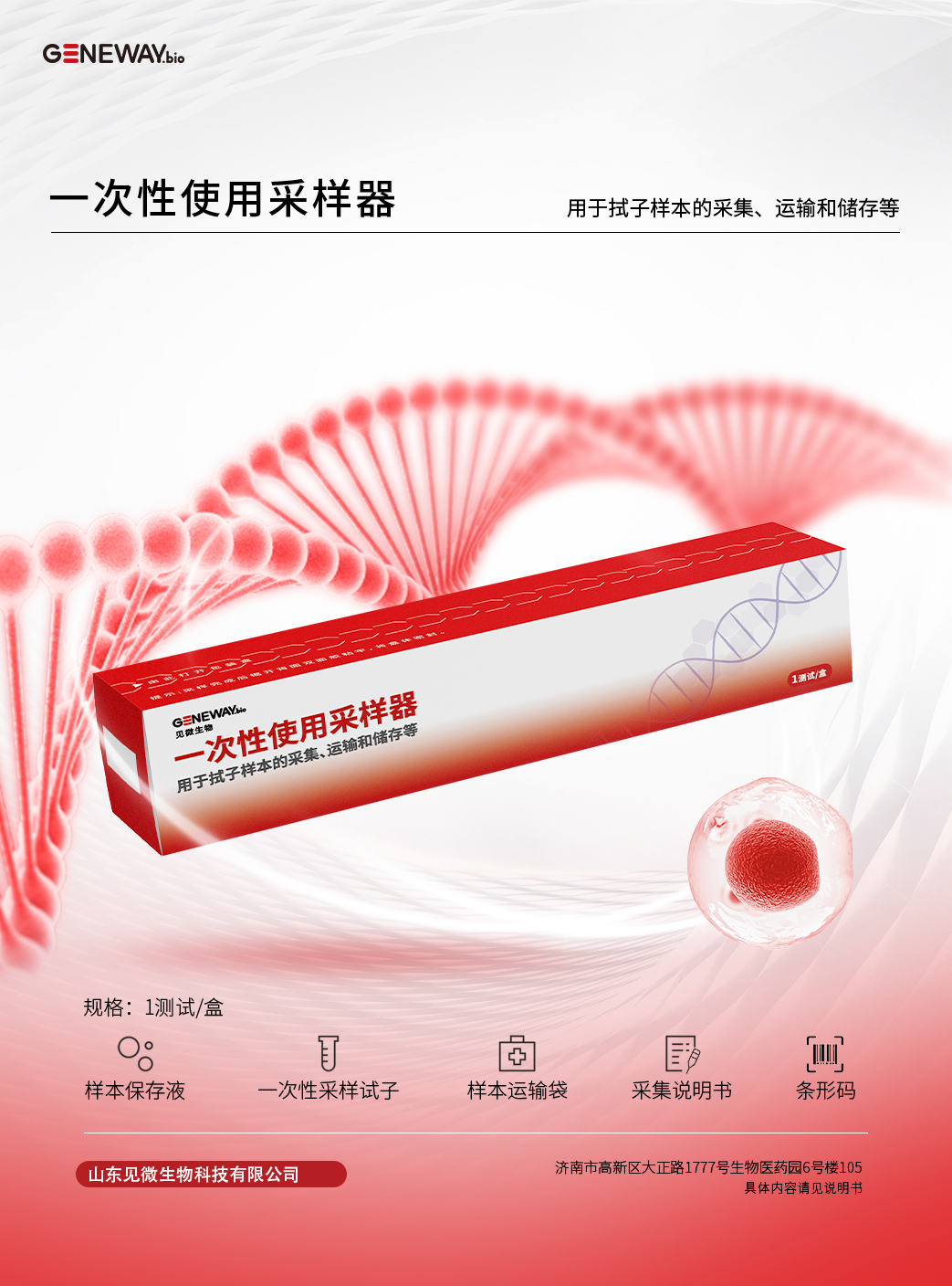 一次性使用采樣器.png